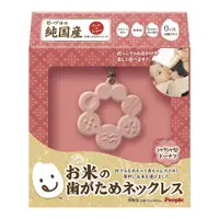 在飛比找蝦皮購物優惠-日本People 米的項鍊舔咬玩具 (甜甜圈) 固齒器