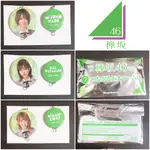 [現貨] 欅坂46 櫸坂46 LAWSON 一番賞 頭像 胸章 徽章 吊飾 渡邊理佐 小池美波 土生瑞穗