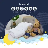 在飛比找蝦皮購物優惠-【天恩寢具】ComroyaL兒童保暖被胎