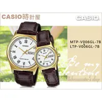 在飛比找蝦皮購物優惠-CASIO 卡西歐 時計屋 手錶專賣店 MTP-V006GL