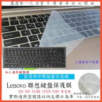 在飛比找蝦皮購物優惠-2入下殺 LENOVO 聯想 IdeaPad 320 330