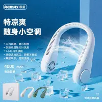 在飛比找Yahoo!奇摩拍賣優惠-拉克絲~REMAX睿量 Z2無葉掛脖懶人風扇USB充電戶外便