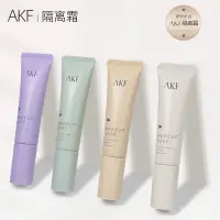 在飛比找蝦皮商城精選優惠-『快速』100%正品✨ 特惠 AKF隔離霜妝前乳保濕打底隱形