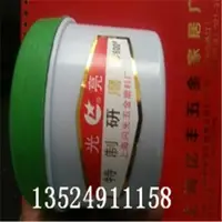 在飛比找樂天市場購物網優惠-上海牌研磨砂60-2000研磨膏 氣門砂 鏡面拋光膏氣門研磨