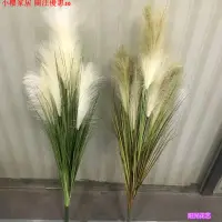 在飛比找蝦皮購物優惠-小櫻家居 仿真蘆葦 新款3頭5頭蘆葦秋水假居家客廳會所商場裝