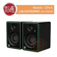 在飛比找PChome商店街優惠-【樂器通】Mackie / CR4-X 主動式錄音監聽喇叭(