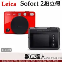 在飛比找數位達人優惠-平輸 徠卡紅色 Leica Sofort 2 數位式 拍立得