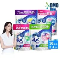 在飛比找momo購物網優惠-【白蘭】4X極淨酵素抗病毒洗衣球袋裝30顆x4包/共120顆