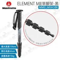 在飛比找蝦皮購物優惠-數位小兔【manfrotto 曼富圖 Element MII