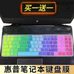 錢記-熱銷· 惠普HP PAVILION LAPTOP 15-CS1XXX 0XXX 15.6寸筆電鍵盤保護貼膜按鍵防塵