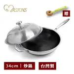 【MASIONS 美心】316不鏽鋼複合黑晶鍋 單柄炒鍋(34CM)