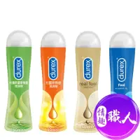 在飛比找momo購物網優惠-【Durex 杜蕾斯】潤滑液 給你不一樣的快感(情趣用品 自