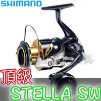 在飛比找蝦皮購物優惠-免運🔥 公司貨 2020年 新款 SHIMANO STELL