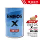 【整箱下單區】 ENEOS X EURO 5W40 1L 公司貨 藍罐 5W-40 新日本石油 汽車機油 機油超市