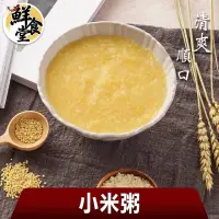 在飛比找momo購物網優惠-【鮮食堂】清爽順口小米粥8入組(250g/包)