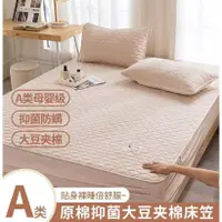 在飛比找蝦皮購物優惠-Washable Cotton Fitted Sheet M