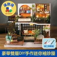 在飛比找momo購物網優惠-【逗趣點】豪華雙層DIY手作袖珍屋微型屋/迷你模型組合屋 咖