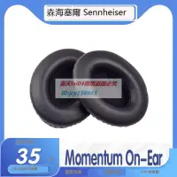 在飛比找露天拍賣優惠-高品質 適用Sennheiser 森海塞爾 Momentum