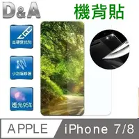 在飛比找PChome24h購物優惠-D&A Apple iPhone 7/8/SE (2020)