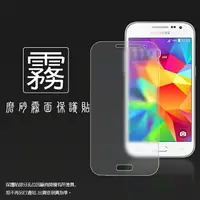 在飛比找樂天市場購物網優惠-霧面螢幕保護貼 Samsung Galaxy Core Pr