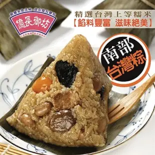 【億長御坊】南部台灣粽*6入(含運;端午節肉粽)