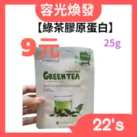 在飛比找蝦皮購物優惠-【現貨附發票】韓國 S+Miracle 綠茶膠原蛋白精華面膜