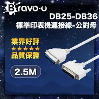 在飛比找PChome24h購物優惠-Bravo-u DB25-DB36 標準印表機連接線-公對母
