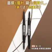 在飛比找Yahoo!奇摩拍賣優惠-MAYBELLINE  媚比琳  新一代  宛如若真眉柔霧塑