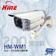 [昌運科技] 環名HME HM-WM1 200萬 4mm 四合一 防水型暖光攝影機 暖光15-20M