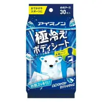 在飛比找樂天市場購物網優惠-日本白元極凍涼感濕紙巾-薄荷香(30入)