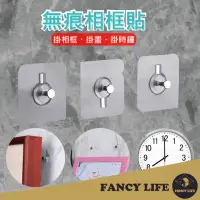 在飛比找momo購物網優惠-【FANCY LIFE】無痕相框貼(掛勾 掛鉤 免釘勾 相框