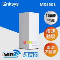 在飛比找蝦皮購物優惠-MX5500一入 隨貨附發票公司貨 Linksys Atla