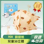 【AOK 3D立體兒童醫用口罩】醫療口罩 醫用 立體口罩 成人 台灣製造 3D 調節扣 小熊 可愛熊 甜甜熊