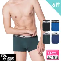 在飛比找momo購物網優惠-【YG 天鵝內衣】6件組 親膚透氣彈性棉立體剪裁平口褲-速(