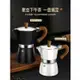 臺灣熱賣 德國BOMS摩卡壺意式萃取手沖咖啡壺套裝家用電煮手磨咖啡機器具 免運
