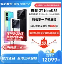 在飛比找有閑購物優惠-台灣保修｜宥心數位電競館｜realme真我GT Neo5 S