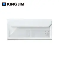 在飛比找PChome24h購物優惠-【KING JIM】5358 FLATTY 白色 多用途收納