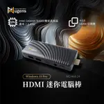 NUGENS MINI PC HDMI 迷你電腦棒4G/64G （送廣告排程軟體) 小電腦 廣告播放器