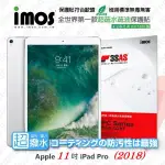 【愛瘋潮】99免運 IMOS 螢幕保護貼 FOR APPLE IPAD PRO 11吋 (2018) IMOS 3SAS 防潑水 防指紋 疏油疏水 螢幕保護貼