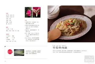 客家人的惜物廚房：原來食材可以這樣變!91道一菜多吃的經典媽媽味