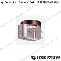 在飛比找Yahoo!奇摩拍賣優惠-代理行貨 My Sonic Lab Eminent Solo