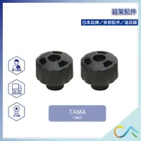 在飛比找蝦皮購物優惠-【誠逢國際】TAMA  鈸架配件  CM8P