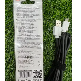 【NG撿便宜】USB2.0 AM to Micro USB傳輸線/快充線1.5米 ERMIB150