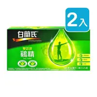 在飛比找ETMall東森購物網優惠-白蘭氏雞精 68ml*8入/盒 (2入)