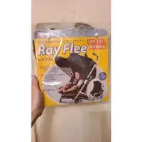 在飛比找蝦皮購物優惠-日本阿卡將 Ray Flee  嬰兒推車防曬罩 / 防紫外線