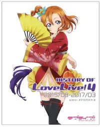 在飛比找誠品線上優惠-HISTORY OF LoveLive! 4: 2015/0