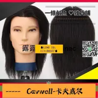 在飛比找Yahoo!奇摩拍賣優惠-Cavwell-⚡折扣⚡美發頭模特頭男士假人頭短發可燙染全真