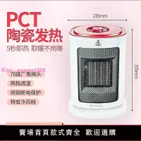 在飛比找樂天市場購物網優惠-小霸王取暖器家用浴室電暖器爐立式冷暖氣速熱節能省電小型暖風機