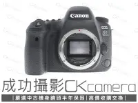 在飛比找Yahoo!奇摩拍賣優惠-成功攝影  Canon EOS 6D Mark II Bod