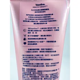 【現貨 開發票】Vaseline凡士林 肌亮水潤精華凝乳 330ML/70ML 淡斑勻亮精華凝乳 330ML 乳液 美白